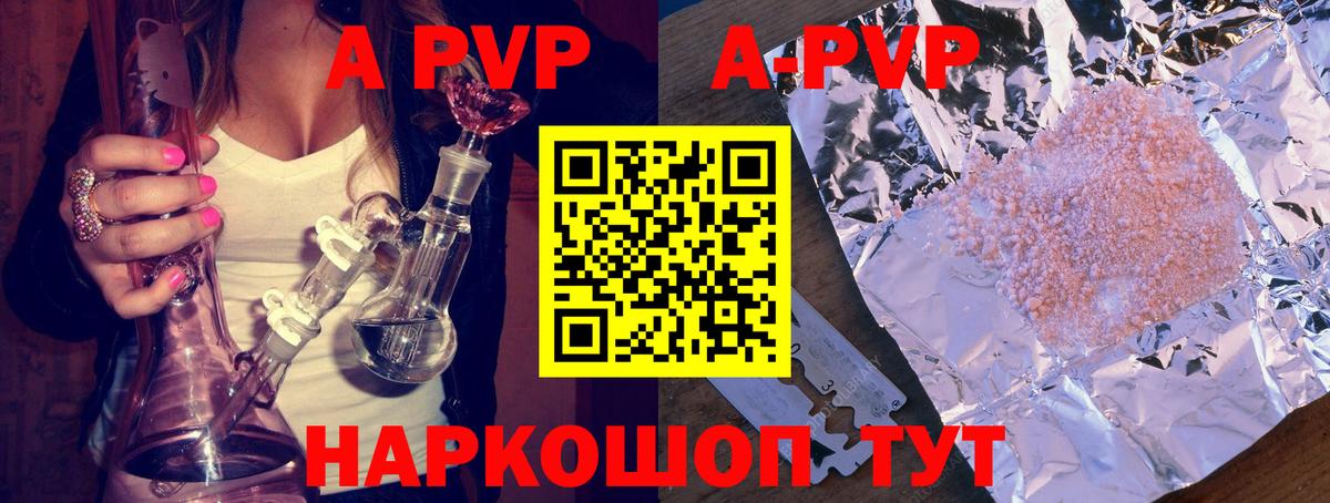 A PVP крисы CK Новозыбков