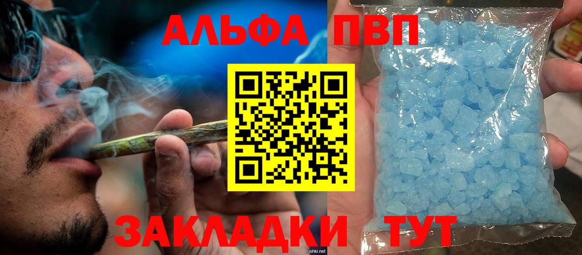 Alfa_PVP крисы CK  Вход с VPN  Альфа ПВП VHQ  Новозыбков 