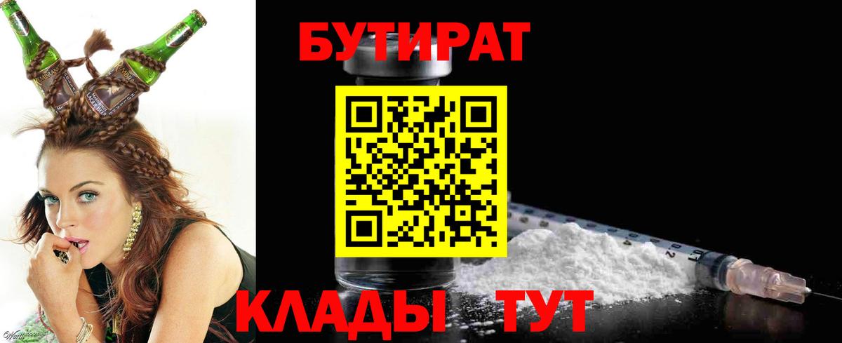 Новозыбков  Бутират оксана  Бутират  Вход с VPN 