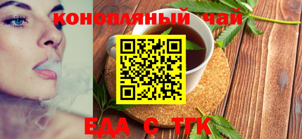 Еда ТГК марихуана  Вход с VPN  Новозыбков 