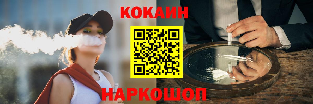 COCAIN 97%  Вход с VPN  Cocaine 99%  Новозыбков 