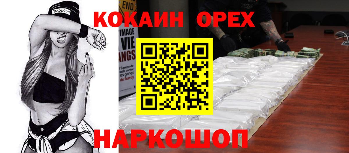 COCAIN Колумбийский Новозыбков