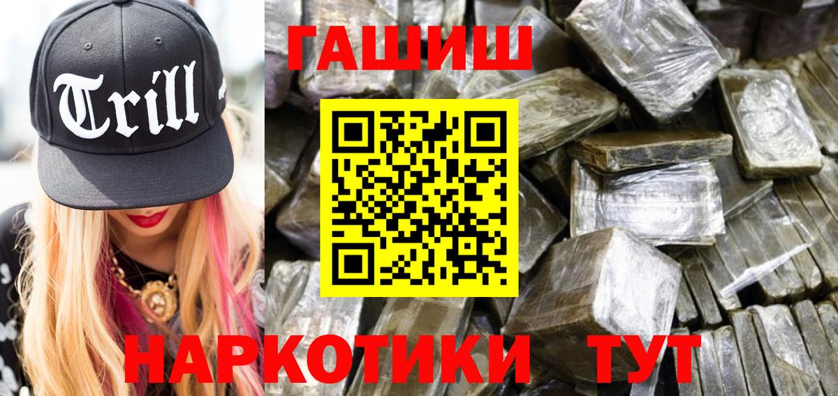 купить   Гашиш hashish  ГАШ гашик  Вход с VPN  Новозыбков 