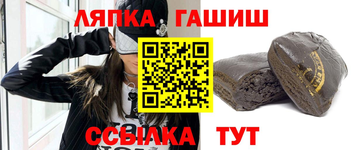 ГАШ Premium Новозыбков