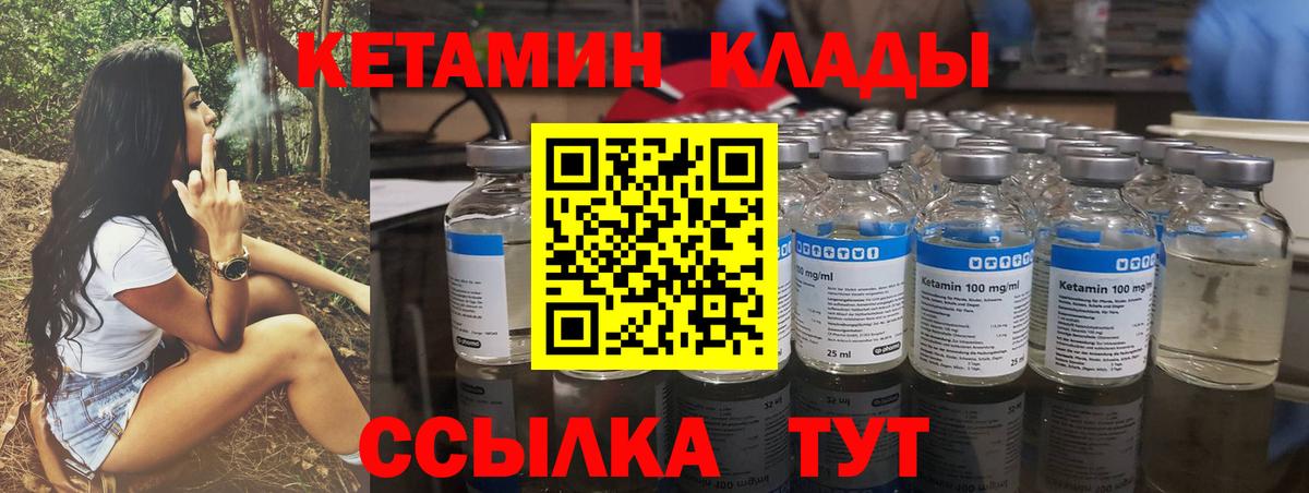КЕТАМИН ketamine  Вход с VPN  ссылка на мегу ONION  Новозыбков 