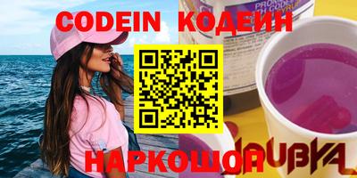 кокаин премиум Славгород