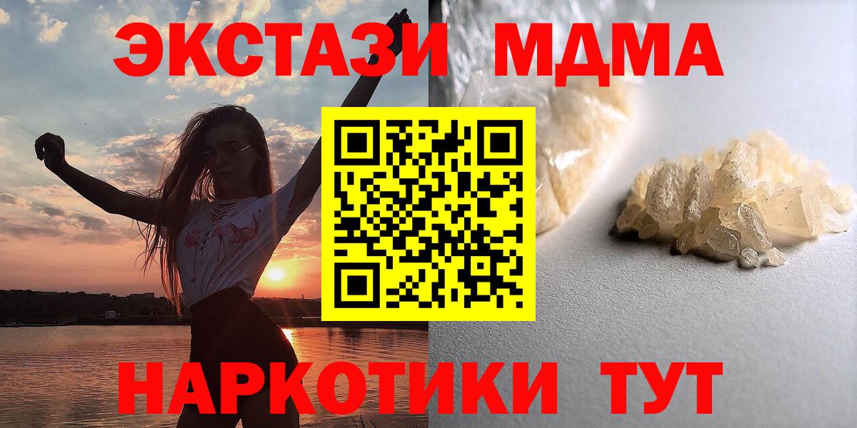 MDMA молли Новозыбков