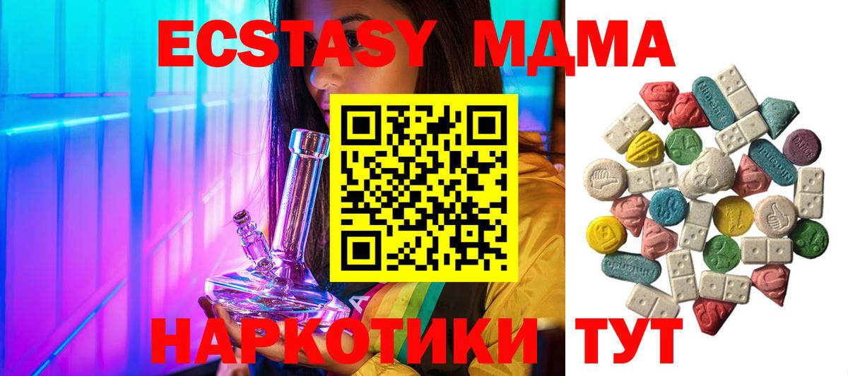 Новозыбков  MDMA crystal  Вход с VPN  МДМА crystal 