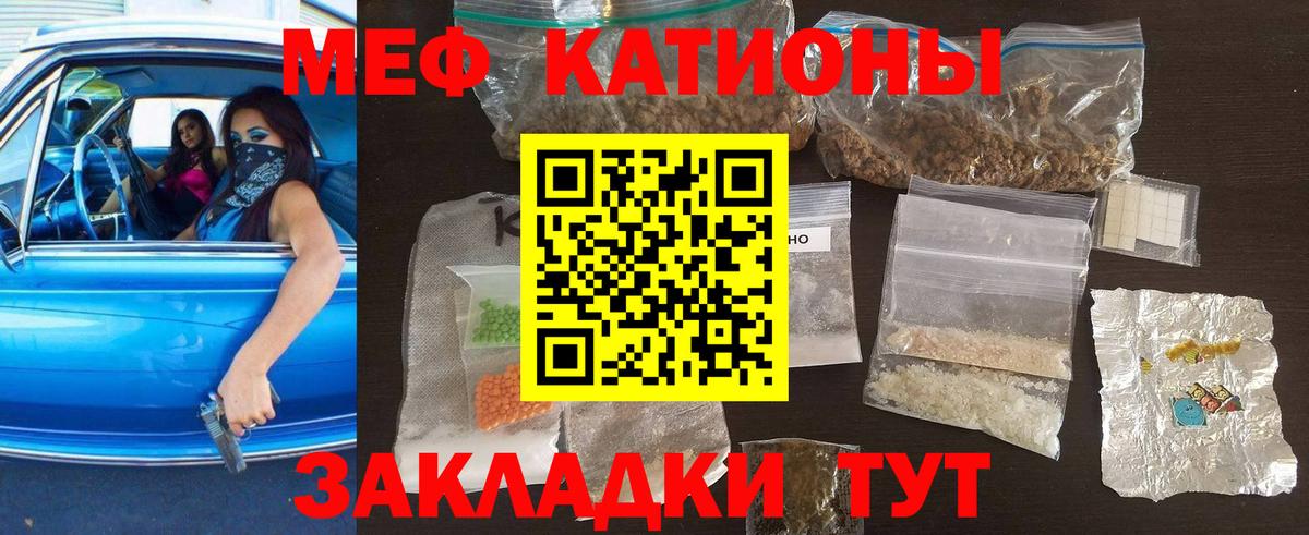 Мефедрон  Вход с VPN  Новозыбков  МЕФ VHQ  Мефедрон мяу мяу  МЯУ-МЯУ 