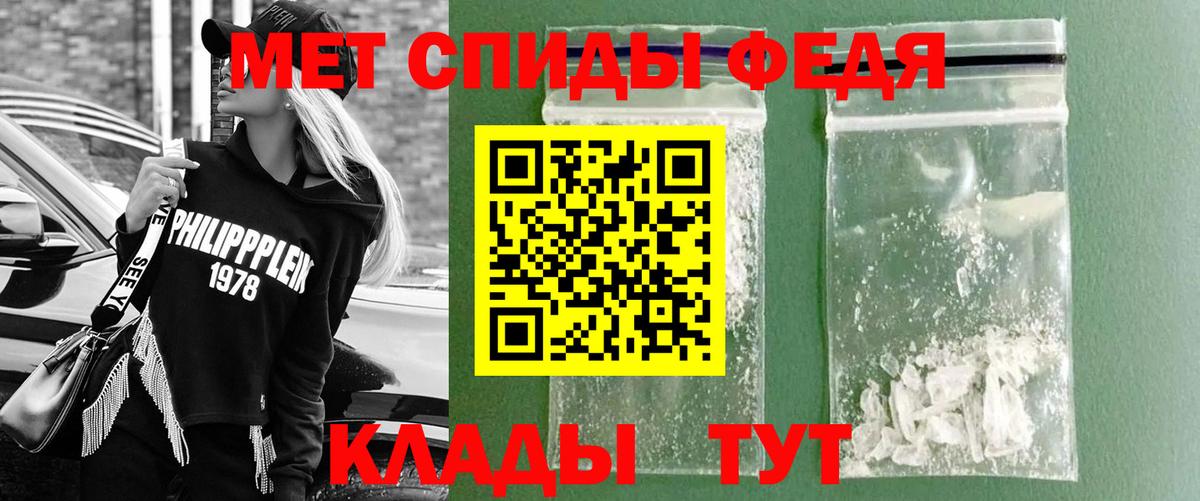 Новозыбков  МЕТАМФЕТАМИН пудра  Вход с VPN 