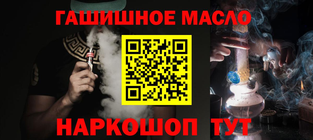 Новозыбков  ссылка на мегу сайт  что такое   ТГК гашишное масло  Вход с VPN  ТГК жижа 