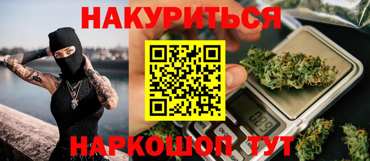 Марихуана THC 21% Новозыбков